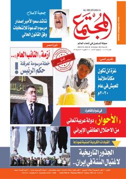 كشف التقية الإيرانية